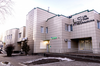 Клиника превентивной медицины Лайф Стайл Медицин, Ворошилова 8Б