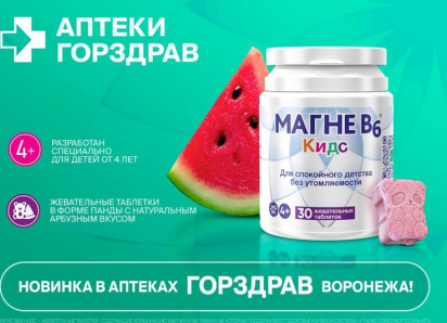 Как уберечь психику ребенка в период стресса? 