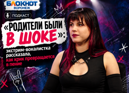 «Родители были в шоке»: экстрим-вокалистка рассказала, как крик превращается в пение