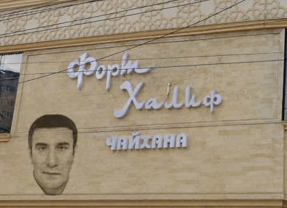 Суд начал пересмотр дела о ресторане лидера азербайджанской диаспоры в Воронеже