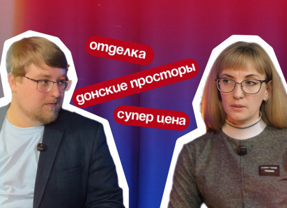 Приятные цены и «Донские просторы»: где купить доступное жилье в Воронеже в 2026 году  