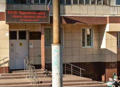 О закрытии центра охраны здоровья семьи и репродукции заговорили воронежцы