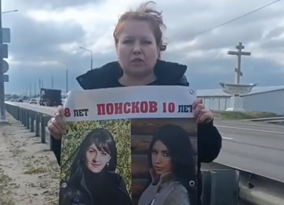 «10 лет я ищу свою дочь»: мама зверски убитой 18-летней девушки обратилась к воронежцам  