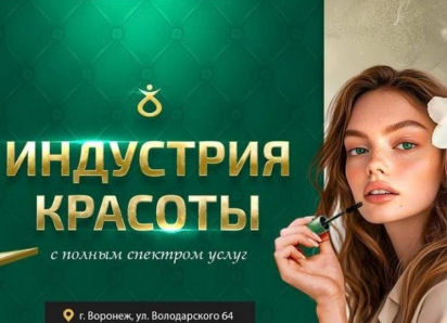 Салон «Индустрия красоты» представляет топового специалиста с многолетним опытом по сложным окрашиваниям в технике AirTouch - Меркулову Евгению