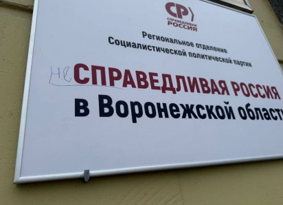 Воронежские партии забегали по городу перед новым созывом Госдумы