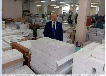ЦИК России назвал количество напечатанных бюллетеней на выборах в Госдуму для воронежских избирателей 