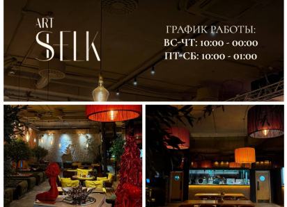 «Чайхана №1» превратилась в «АртШелк». Что ждет воронежцев на новой гастрономической сцене?