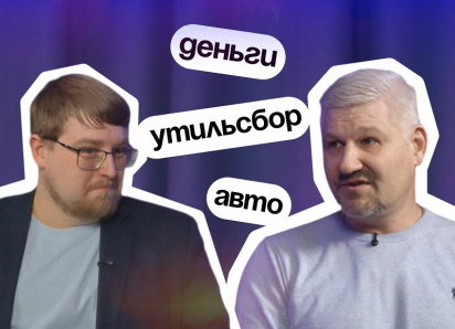 Есть ли жизнь после утильсбора, рассказал воронежский импортер автомобилей Олег Пиленко 