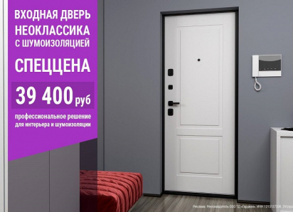 Не упустите шанс: двери с высокой шумоизоляцией по спеццене в Воронеже