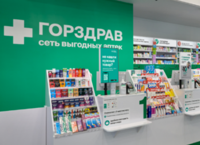 Скидка 10% на ВСЕ товары в сети аптек «Горздрав»! 