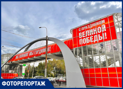 Как выглядит ремонт самого позорного перехода Воронежа за 10 млн рублей 