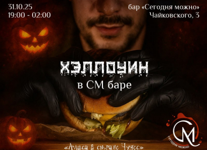 Услуга дня: Вечеринка «Хэллоуин» в стиле «Алисы в стране Чудес»