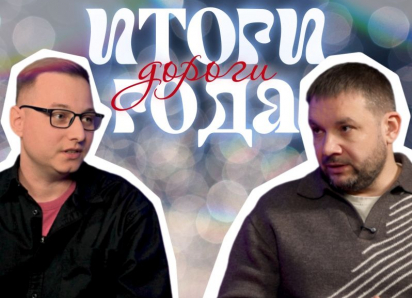 Пробки, повышение стоимости проезда и новые «вафельницы»: итоги 2025 года в сфере воронежских дорог