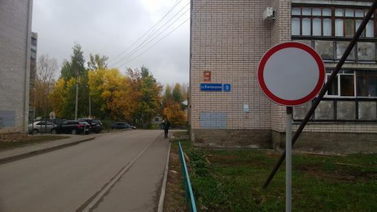 В Воронеже перекроют движение по одной из улиц