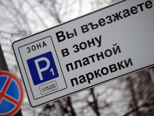 Опубликованы цены на платные парковки в Воронеже