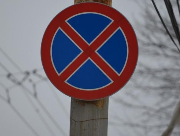 В центре Воронежа запретят парковаться в День народного единства