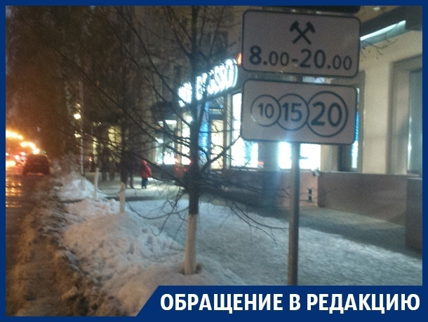 Платные парковки пристыдили за отношение к клиентам в Воронеже