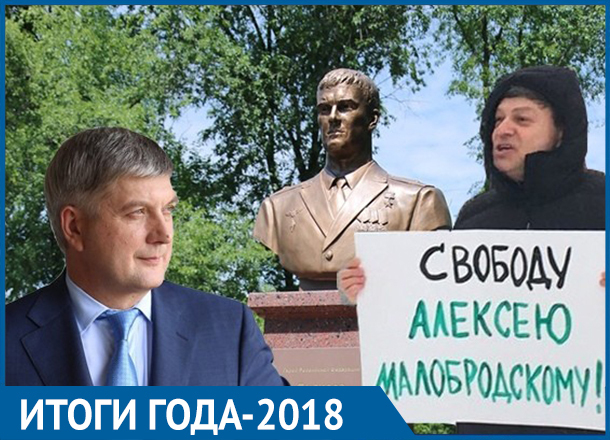 Итоги 2018 года: Ссора Бычкова с Гусевым и новые памятники Воронежа
