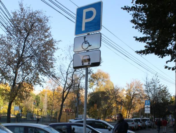 Платные парковки загнали воронежских инвалидов в «резервации»