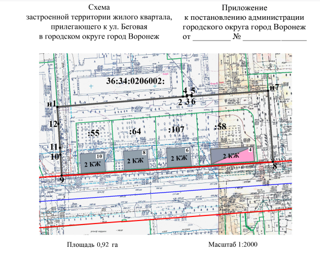 Гск новобратцевский план сноса