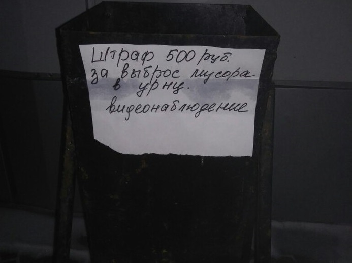 Воронежцам грозят штрафом в 500 рублей за выброс мусора в урну