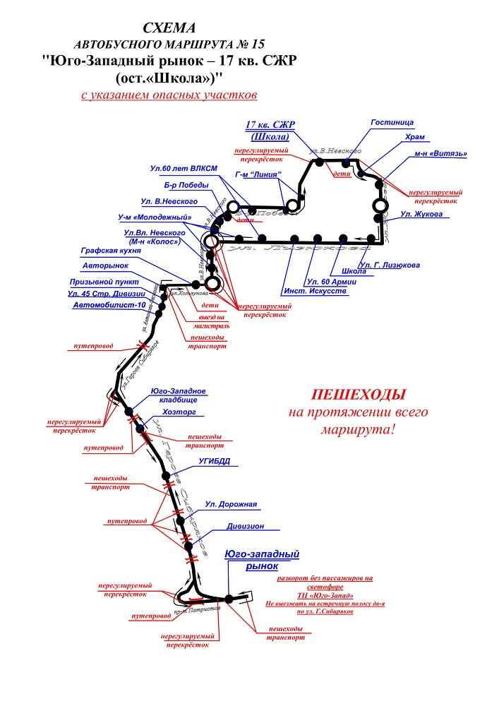Схема маршрута 41