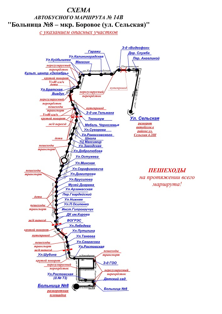 Маршрут 14 ставрополь схема