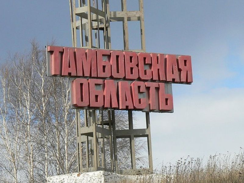 Тамбов стелла