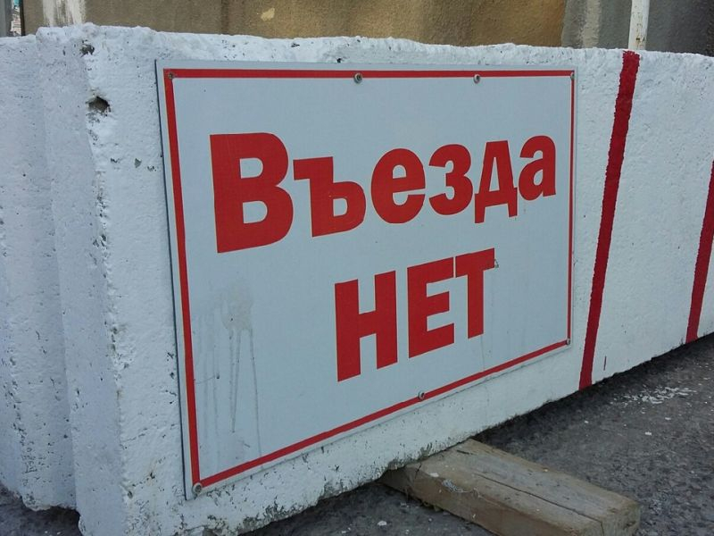 Половину путепровода власти закрыли около Юго-Западного рынка Воронежа