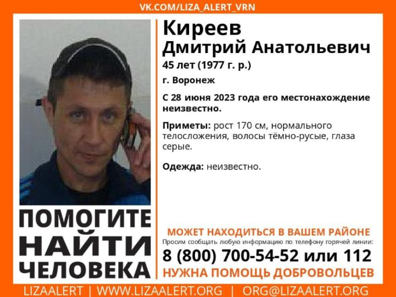 45-летнего мужчину больше двух месяцев ищут в Воронеже
