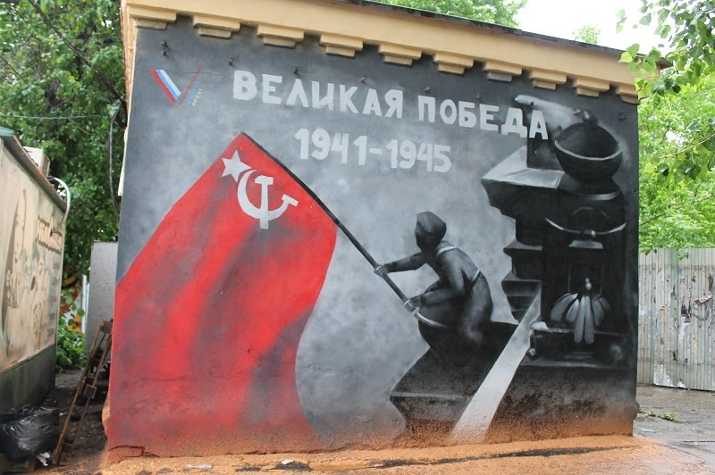 Воронежские граффити-активисты процитировали легендарное фото