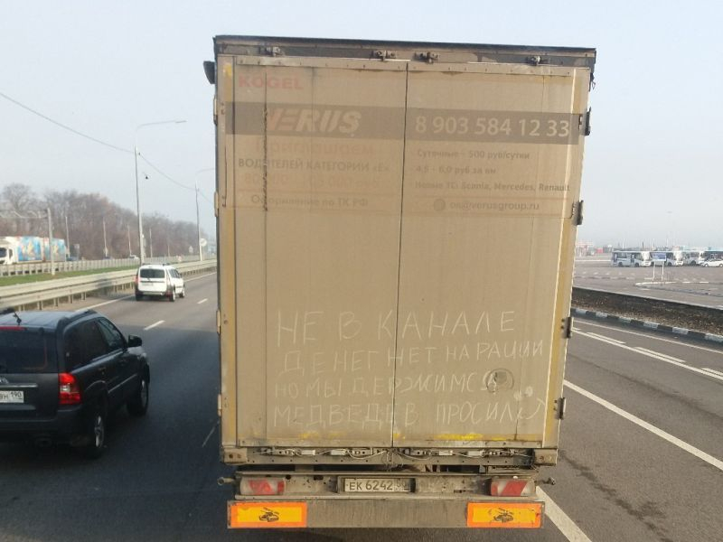 Пожелание Дмитрия Медведева иронично обыграл дальнобойщик на М4