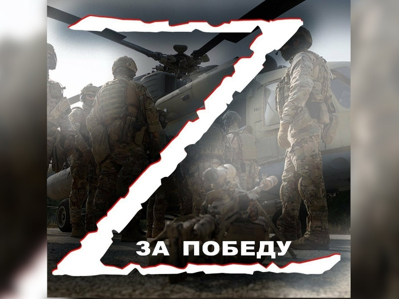 Минобороны РФ опубликовало гражданскую «расшифровку» символов Z и V