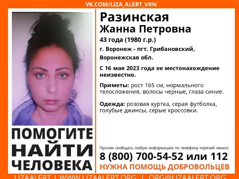 43-летняя женщина пропала без вести, возвращаясь из Воронежа домой