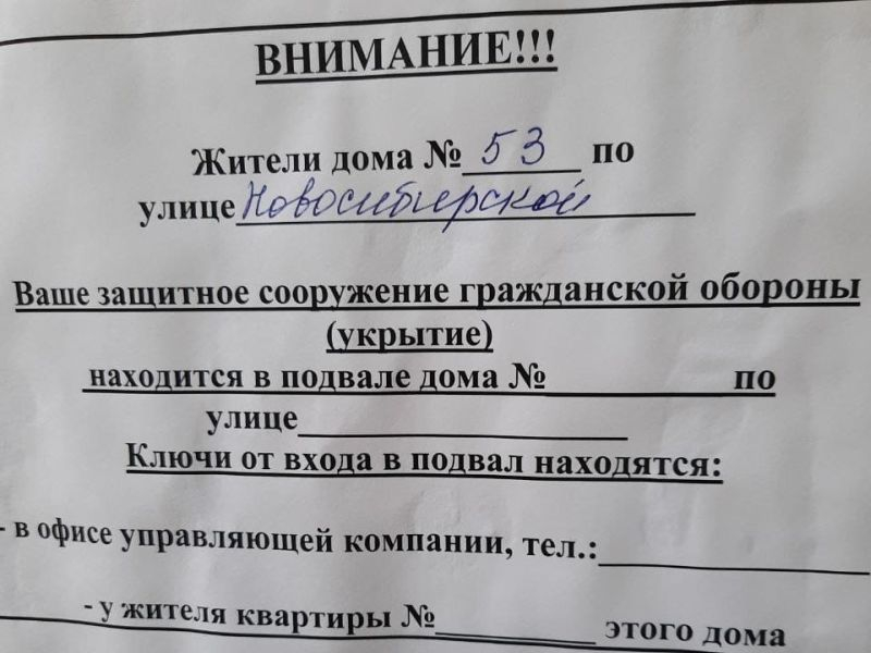 Безумное объявление об укрытии в подвале появилось для жителей многоэтажки в Воронеже