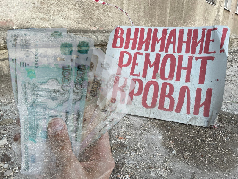 Более 2 млрд рублей «пропали» из Фонда капремонта МКД Воронежской области
