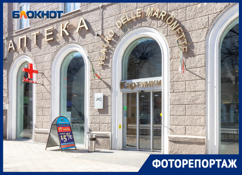 Аптеку превратили в кукольный театр с любовью к Воронежу