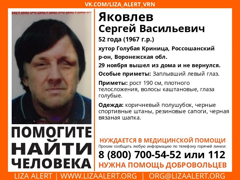 Мужчину в полушубке с заплывшим глазом разыскивают в Воронеже