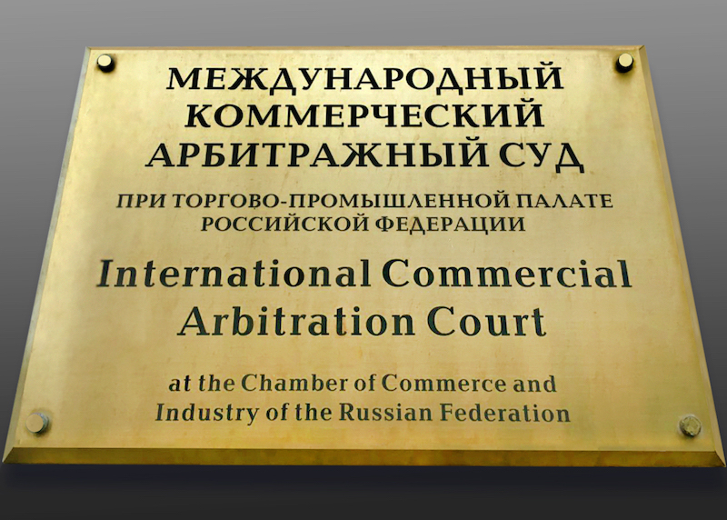 В Воронеже откроется филиал Международного коммерческого арбитражного суда