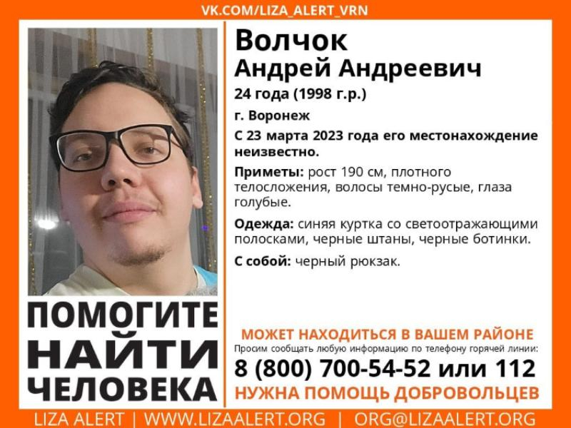 24-летний парень пропал без вести в Воронеже