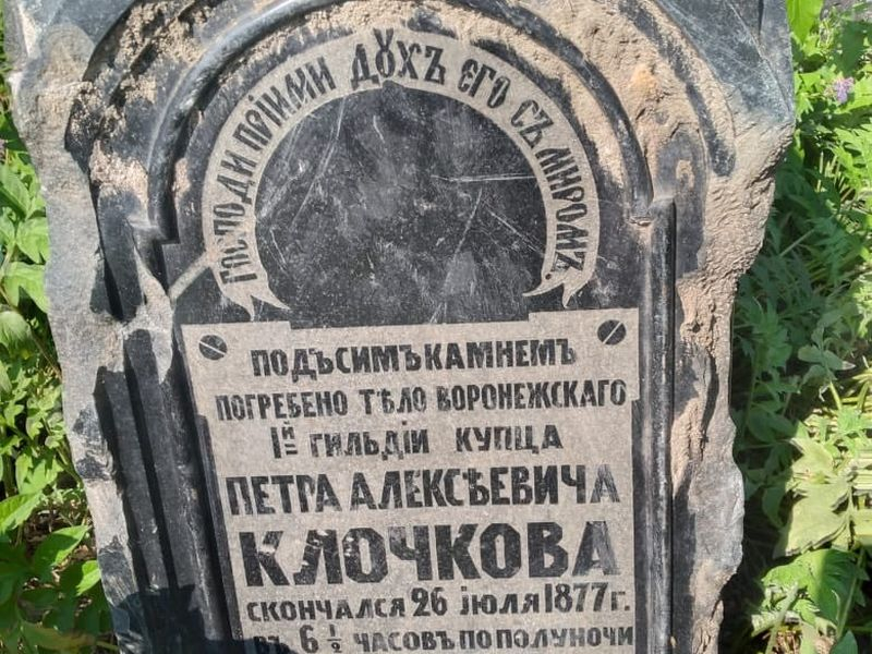 Надгробный памятник знаменитого благотворителя нашли на стройплощадке в Воронеже