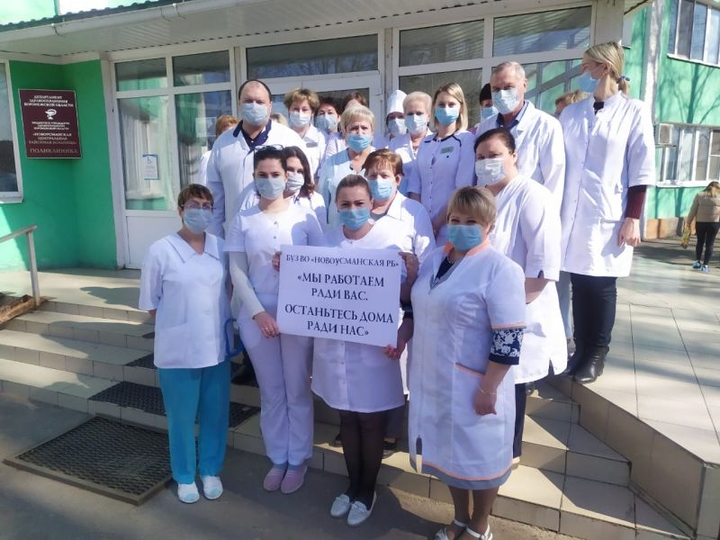 Новоусманские врачи подключились к флешмобу против коронавируса в Воронеже