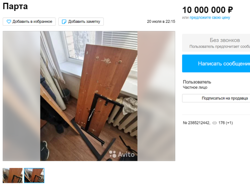 Трагически поломанную парту продают за 10 миллионов рублей в Воронеже