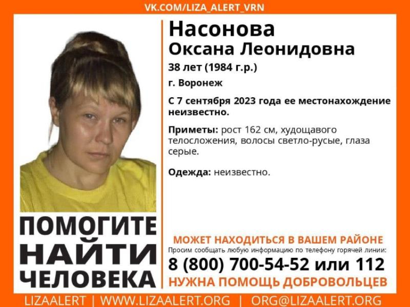 38-летняя женщина без вести пропала в Воронеже