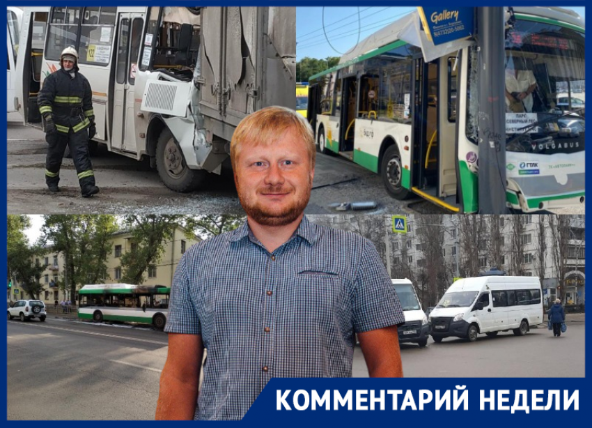 Причину бардака и большого количества ЧП с автобусами назвали в Воронеже