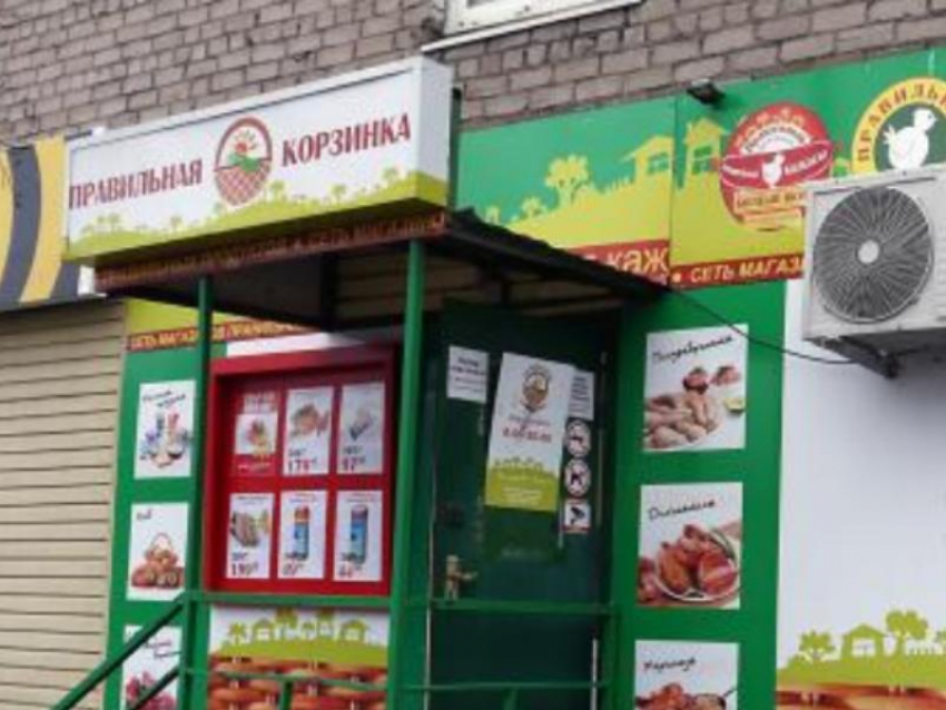 Магазины «Правильная корзинка» в Воронеже оштрафовали за нарушения