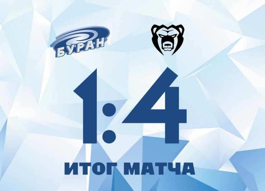  Воронежский «Буран» уступил пермскому «Молоту» 