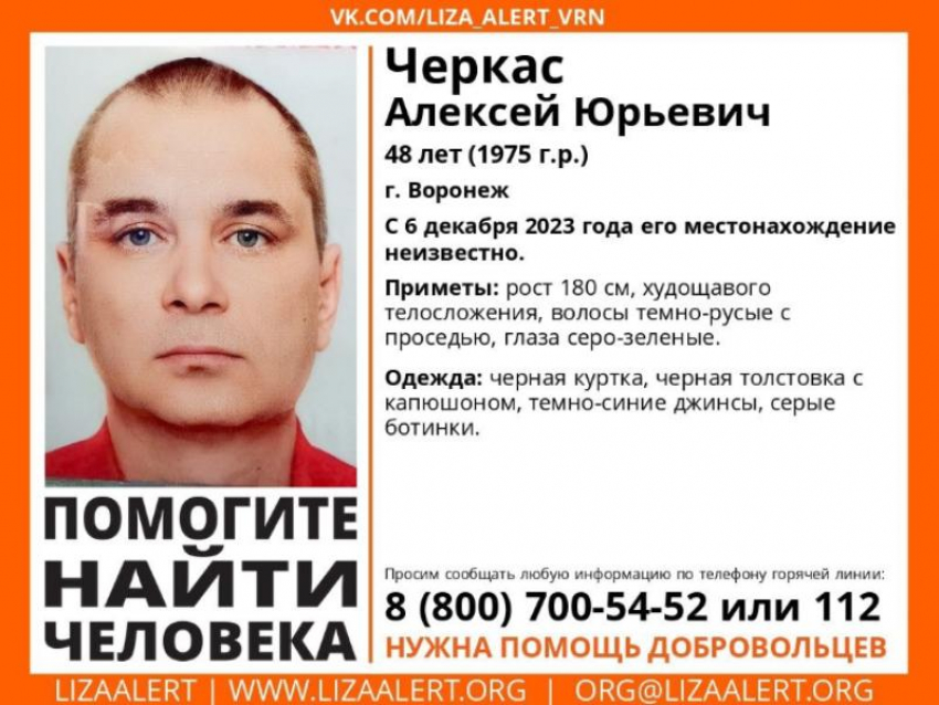 "Присмотритесь к похожим на него", – 48-летнего мужчину ищут в Воронеже