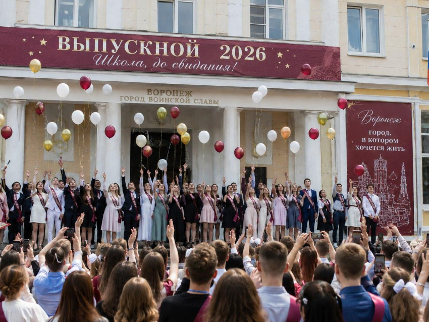 Сколько воронежцы тратят на выпускной ребенка, подсчитали аналитики