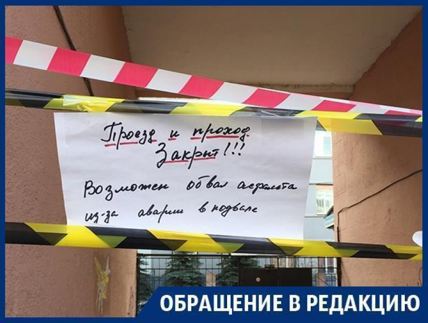 Воронежцы десять дней боятся выходить из дома из-за аварии в подвале